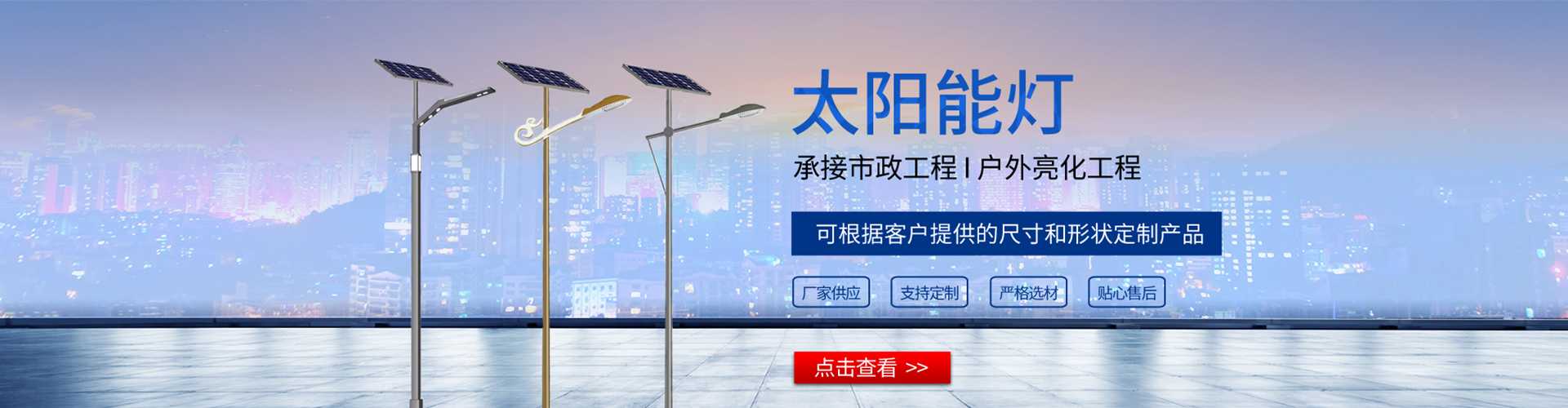 阿里地区太阳能路灯哪家好